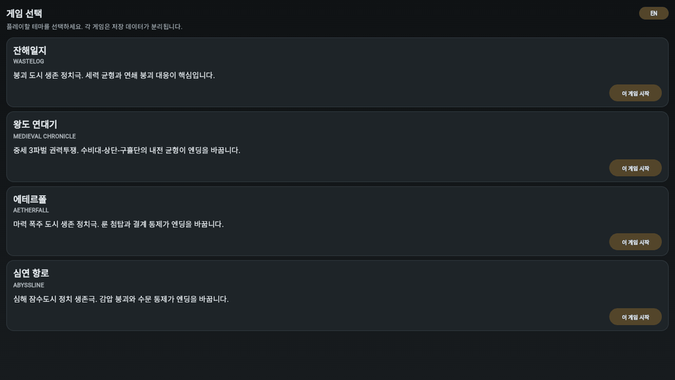 TRPG 왕도 연대기에서 정찰 매 경로를 먼저 본 뒤 정신이 2/5로 줄고 다음 결정 화면으로 넘어가는 장면